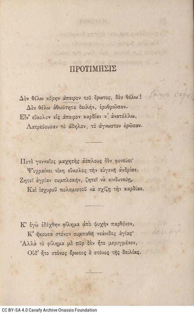 18 x 12 εκ. 4 σ. χ.α. + 404 σ. + 2 σ. χ.α., όπου στο φ. 1 κτητορική σφραγίδα CPC στο rec